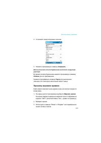 Страница 163