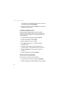 Страница 164