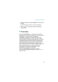 Страница 165