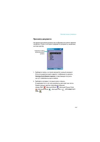 Страница 167