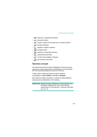 Страница 169