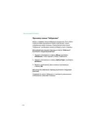 Страница 170