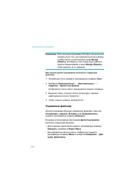 Страница 172