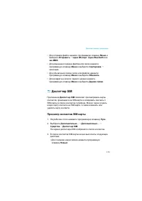Страница 173