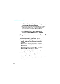 Страница 174