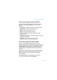 Страница 175