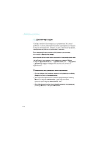 Страница 176