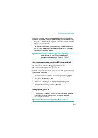 Страница 179