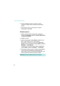 Страница 180