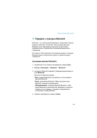Страница 181