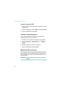 Страница 194