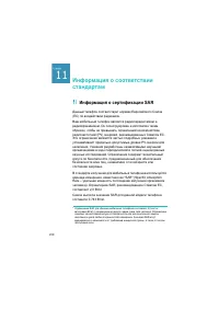 Страница 208