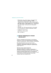 Страница 210