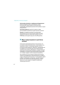 Страница 212