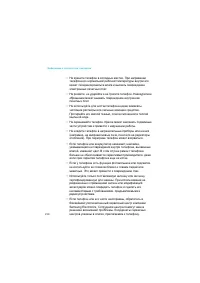Страница 214