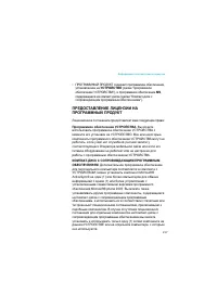 Страница 217