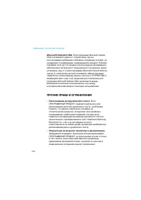 Страница 218
