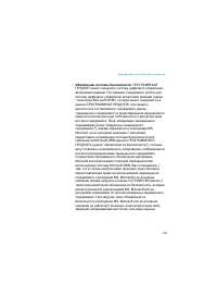 Страница 221