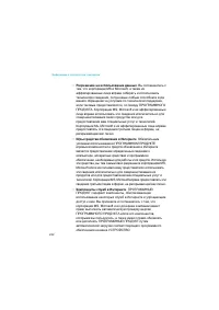 Страница 222