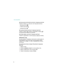 Страница 26