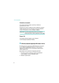 Страница 28