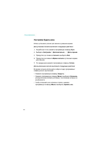 Страница 30