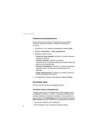 Страница 32