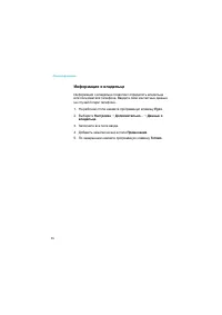 Страница 36