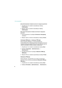 Страница 38