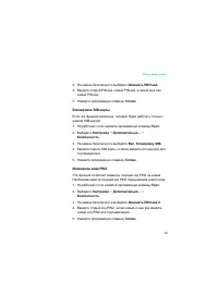 Страница 39