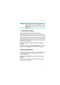 Страница 41