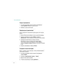 Страница 42