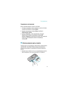 Страница 43