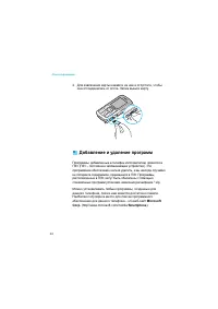 Страница 44