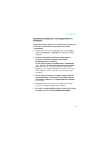 Страница 47