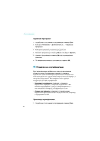 Страница 48