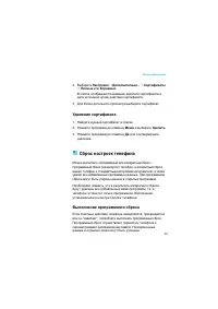 Страница 49