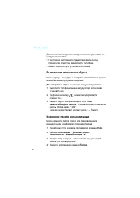 Страница 50
