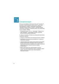 Страница 52
