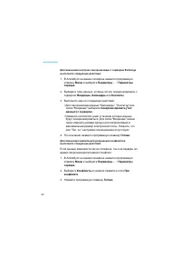Страница 62