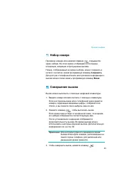 Страница 65