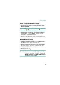 Страница 67