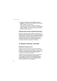 Страница 70