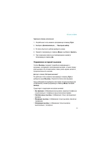 Страница 73