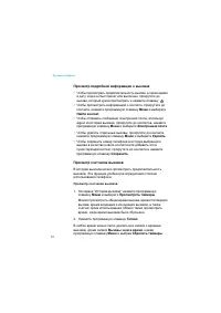 Страница 74