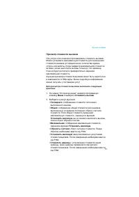 Страница 75