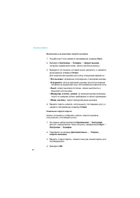 Страница 80