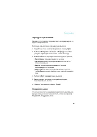 Страница 81