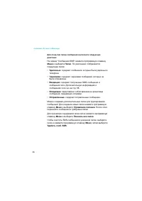 Страница 86