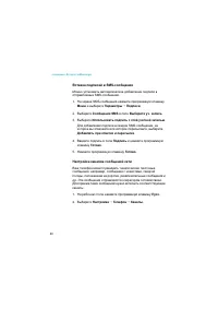 Страница 88